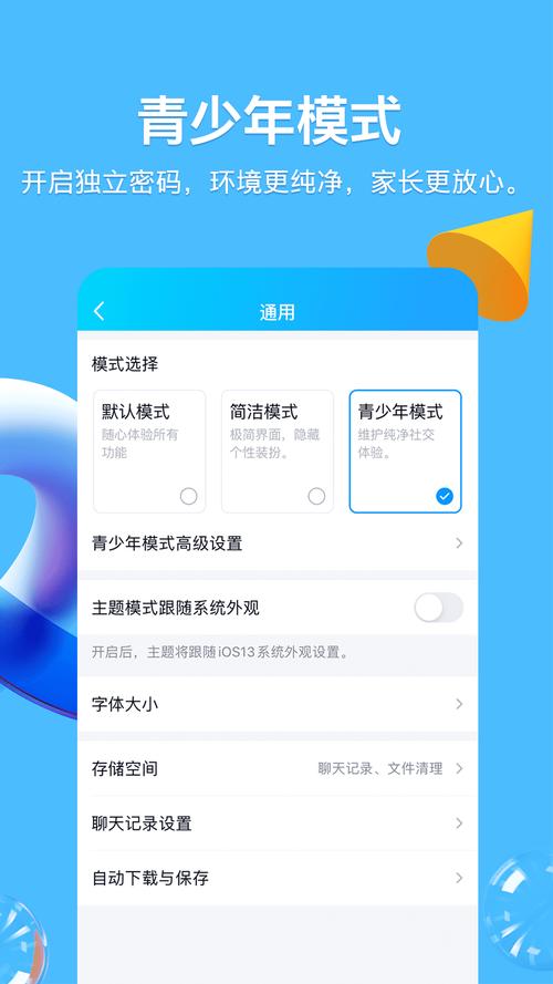 最新iPad版QQ下载地址，免费下载即刻聊天
