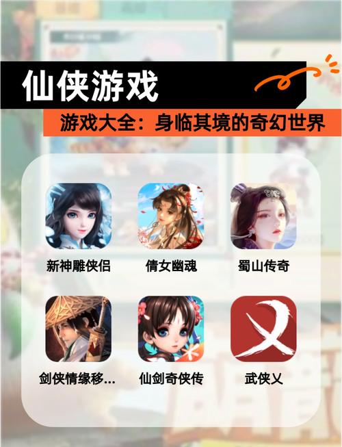 再续仙缘：游戏攻略大全，助你称霸仙界