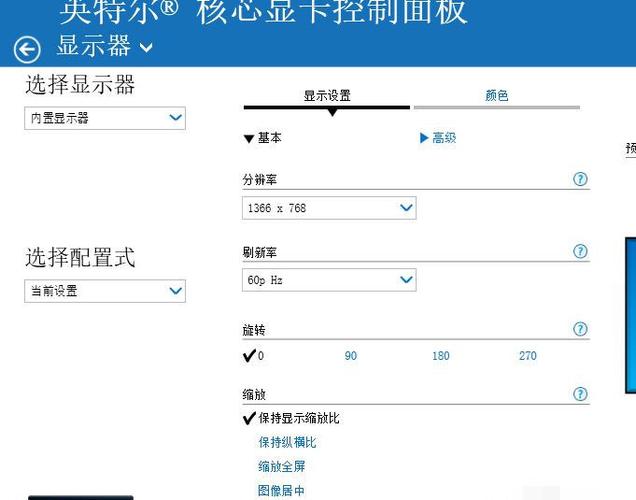 红警2那么小，怎么调成全屏大画面？