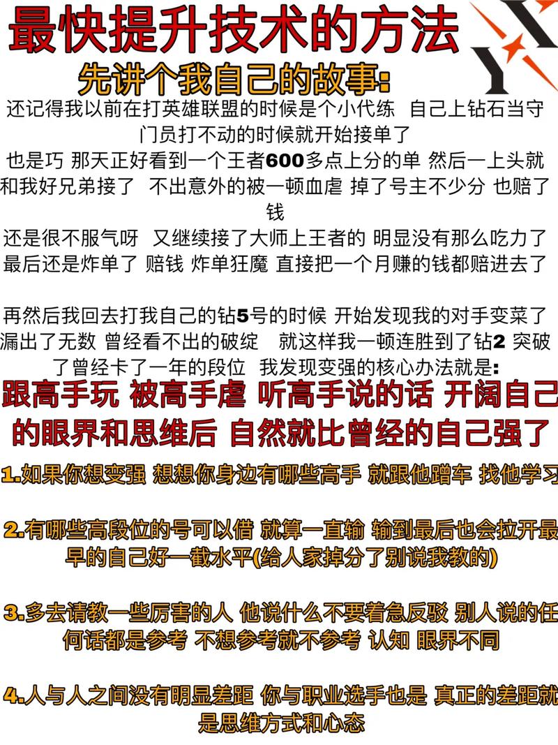 烈焰战场玩家心得：如何快速提升实力