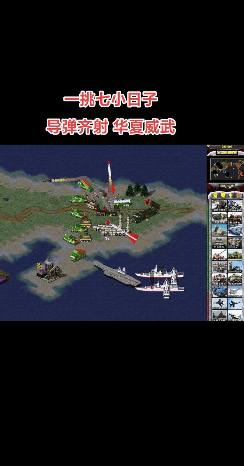 红警2白杨木完美通关攻略：附详细步骤讲解！
