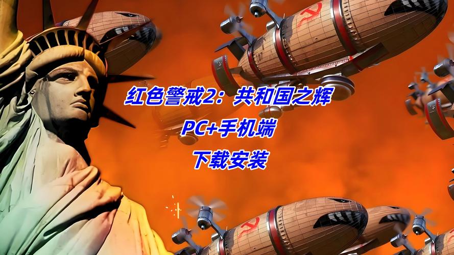为什么红警2里找不到中国？揭秘游戏设计背后的原因