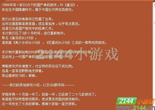 快速提升实力！皇后成长计划道具使用技巧分享