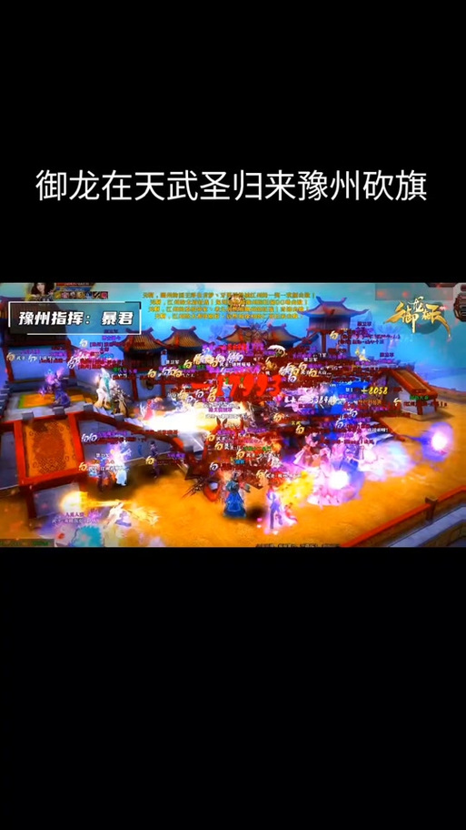 御龙在天桃园结义活动奖励多吗？值得参与吗？