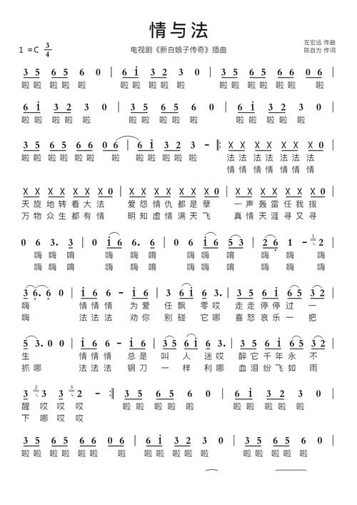 新剑奇侠传3主题曲及插曲大全：那些动人的旋律