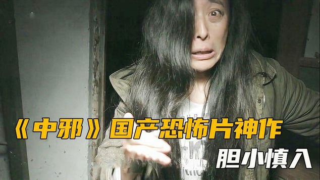 蜘蛛森林惊魂：揭秘韩国恐怖片背后的故事