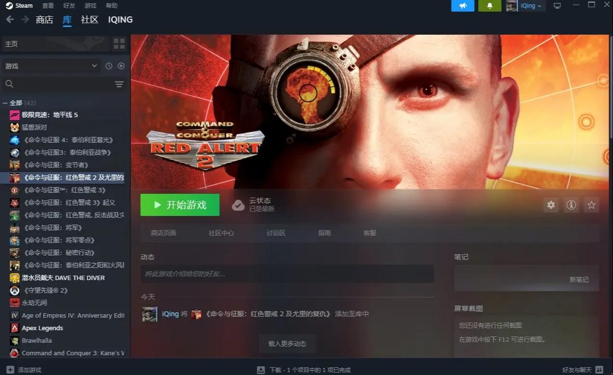 玩红警2画面模糊？教你快速修改游戏分辨率