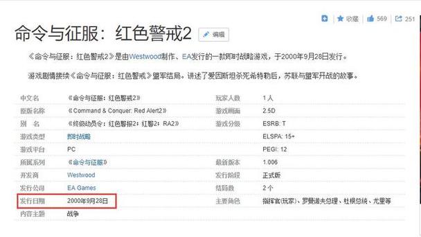 我的红警2打不开！可能是这些原因