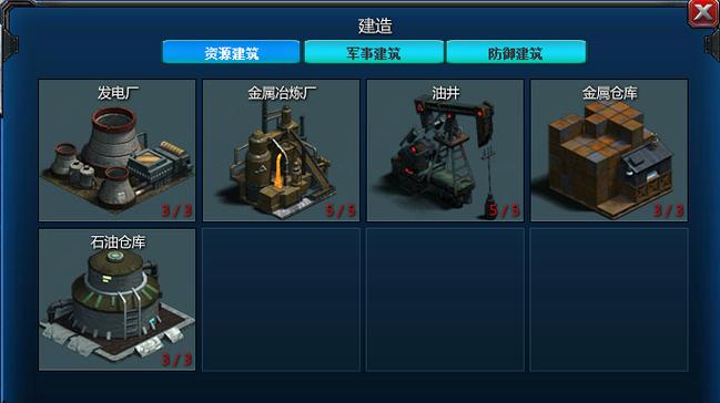 红警2共和国之辉升级指南：从菜鸟到高手进阶