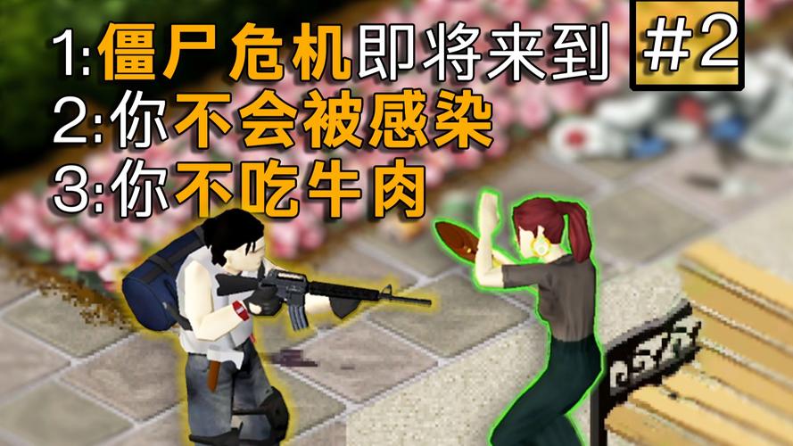 僵尸危机小游戏：末日求生，消灭僵尸保卫家园！