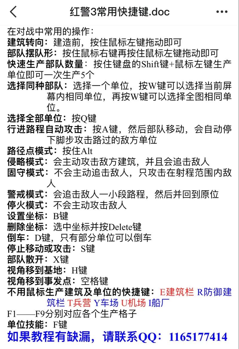 想玩转红警2跑打？这篇教程帮你！