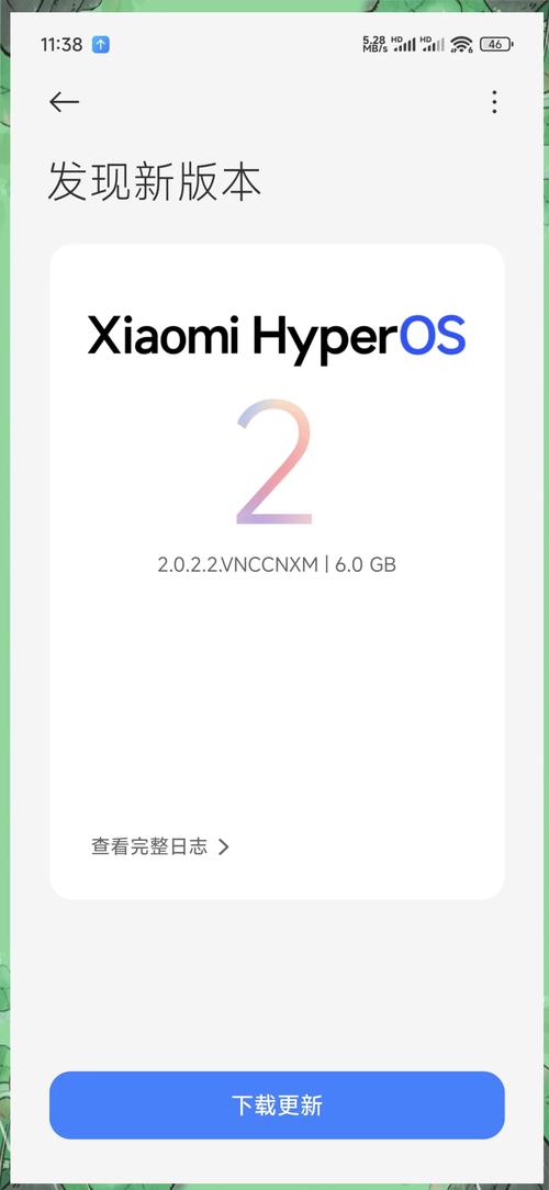 内测开启啦！你的手机也能率先升级！