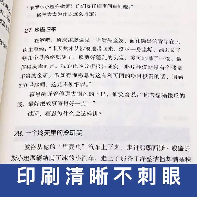 矛盾找出凶手：玩转烧脑推理，体验侦探乐趣