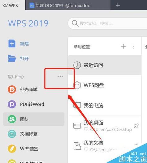巴拉丁监狱位置在哪？快速到达方法分享