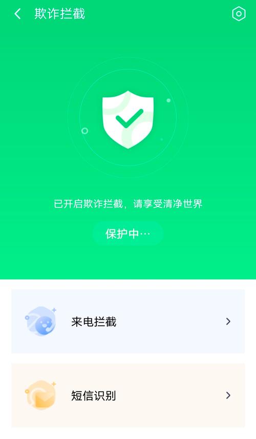 下载360手机卫士安卓版：守护你的手机安全