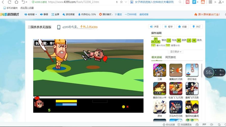 4399三国杀小游戏：免费畅玩，随时随地开局！