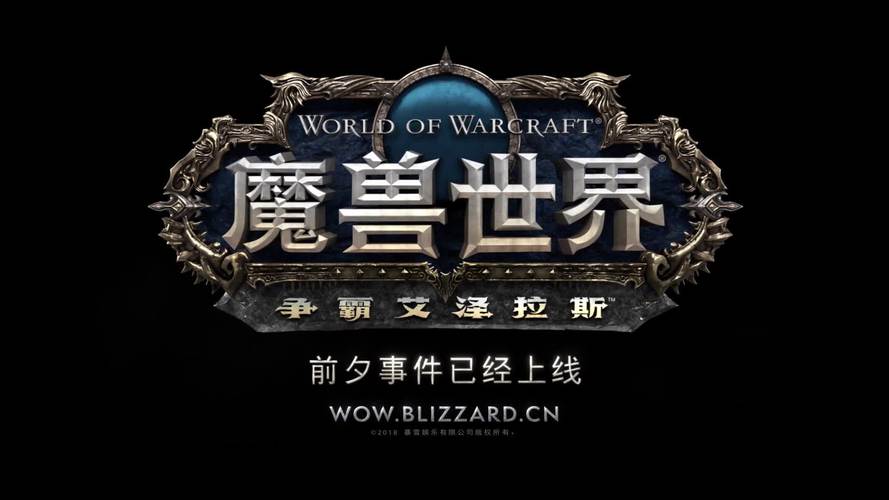 魔兽世界WOW字体下载：高清伤害字体推荐