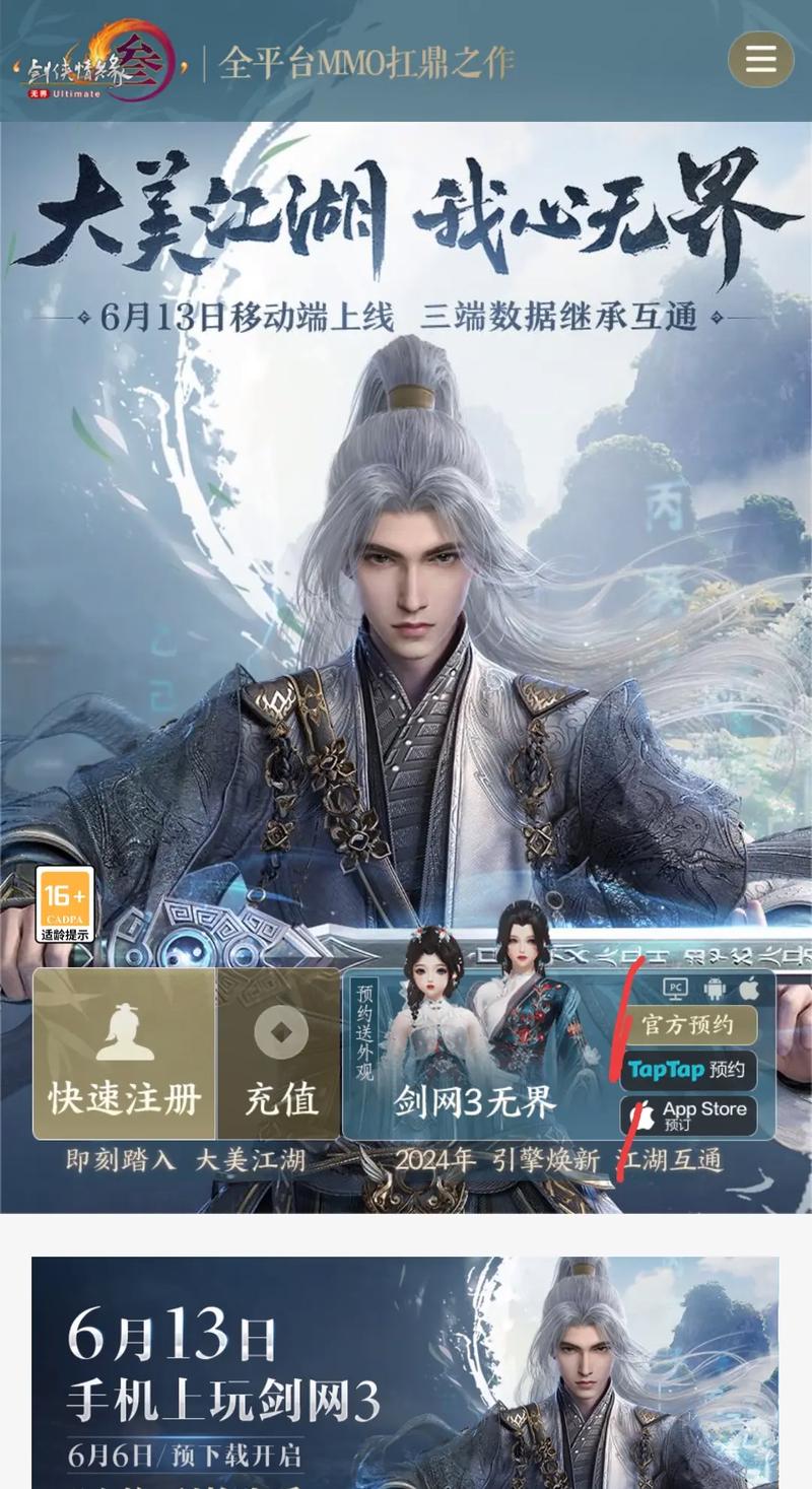 剑三快速升级攻略：新手小白也能轻松冲级