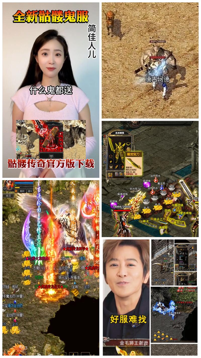1.85神龙版本：复古传奇，等你来战