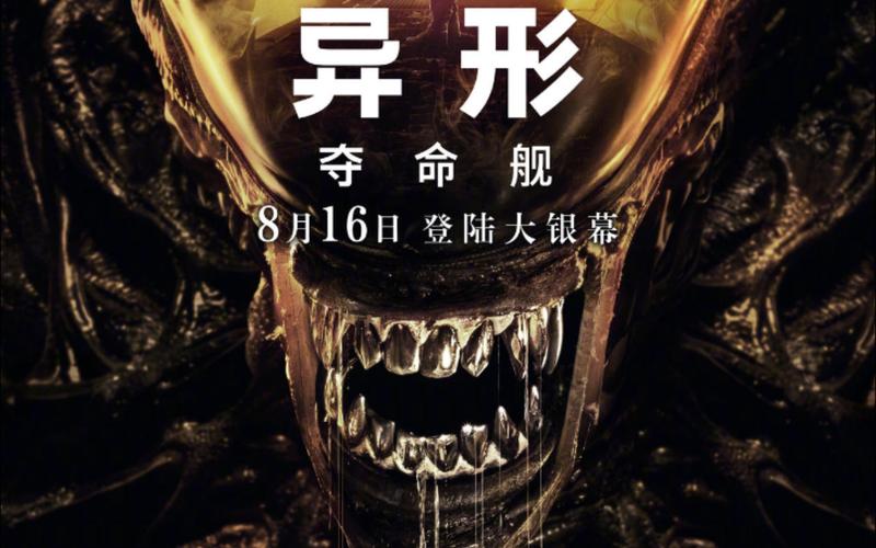 异形繁殖冲击：高智商异形，挑战你的极限！