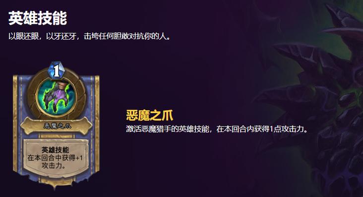 恶魔猎手如何快速升级？新手玩家必备指南
