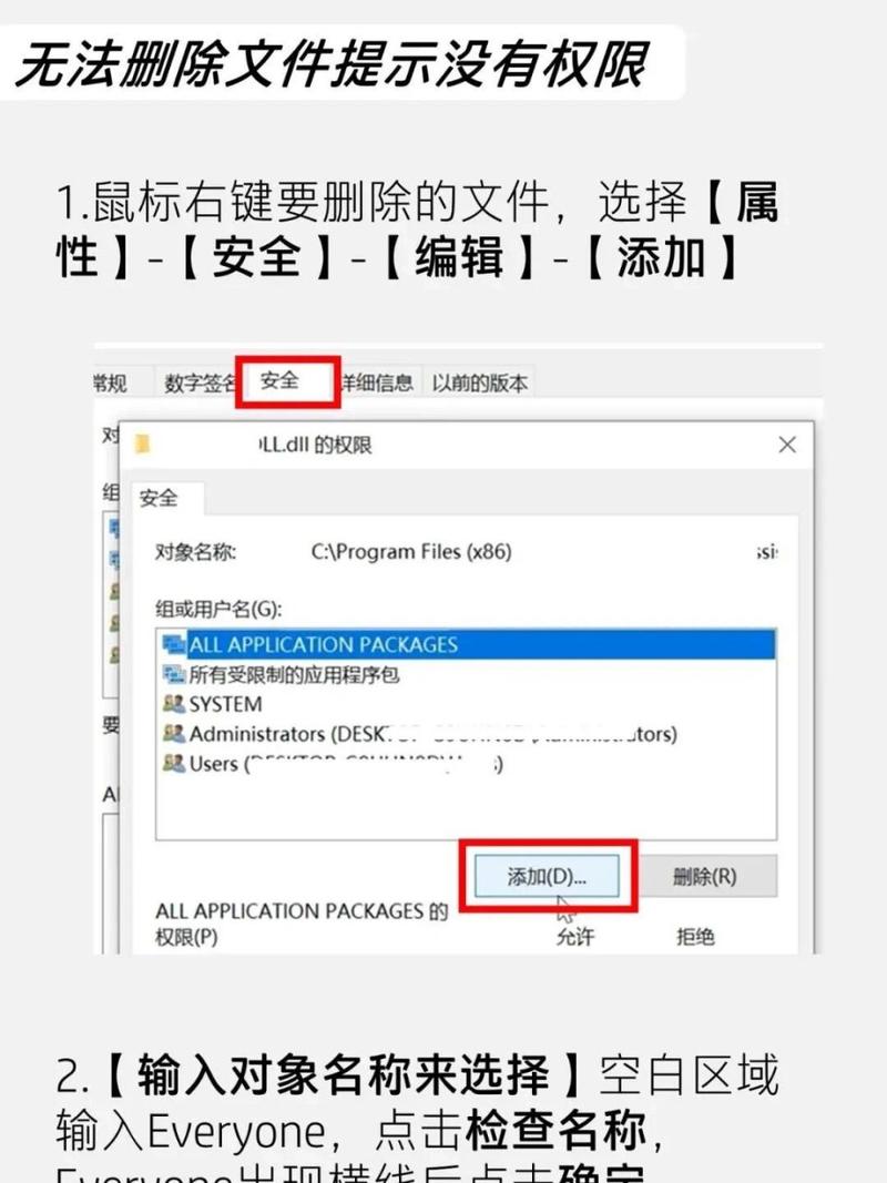 文件删除不了？强行删除工具来帮忙