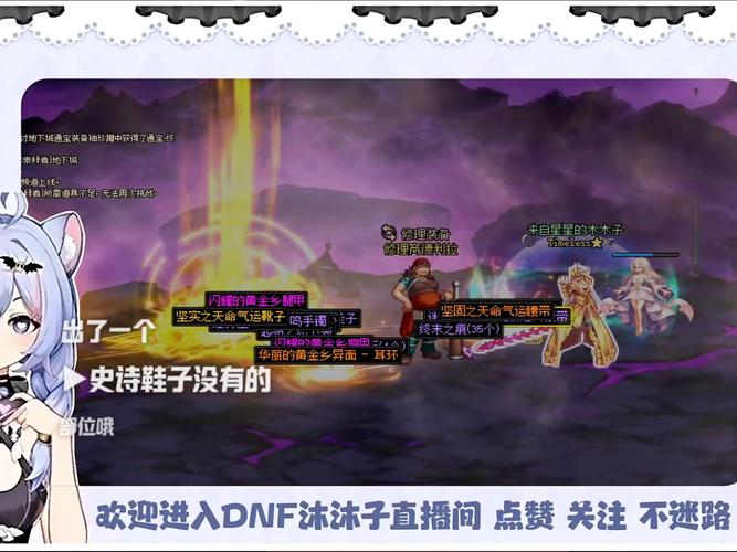 重磅！DNF新地图雨林之心上线，挑战与奖励并存