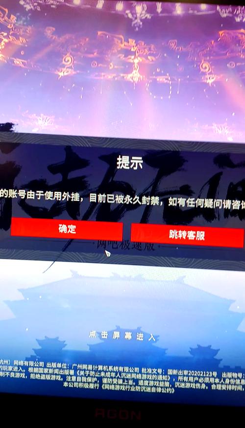 游戏封号了？试试这个封号查询系统，帮你查明真相