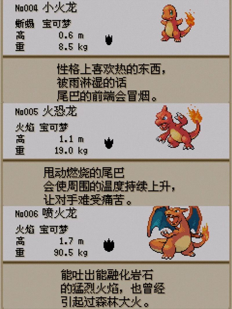 口袋妖怪叶绿攻略大全：精灵捕捉技巧全解析！
