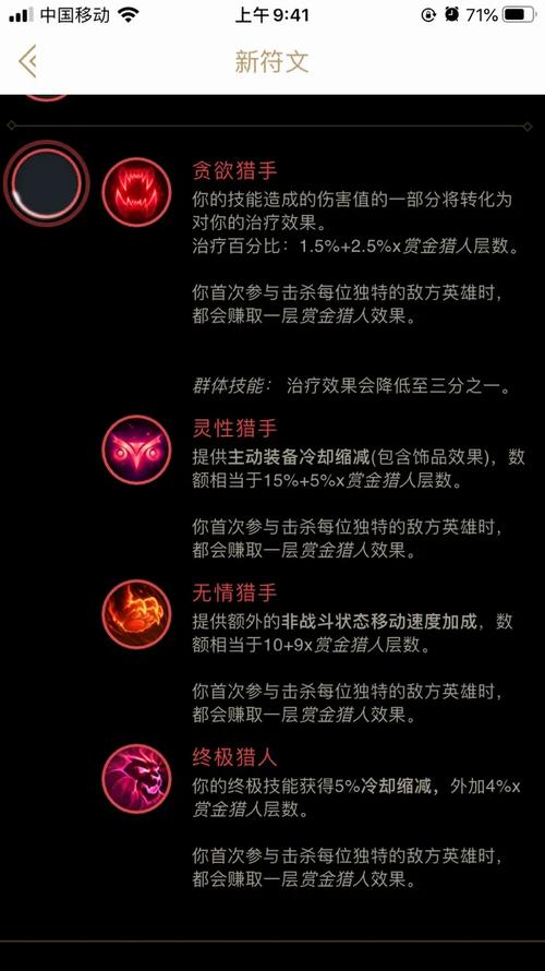 LOL赏金猎人符文推荐：最强出装及符文搭配攻略