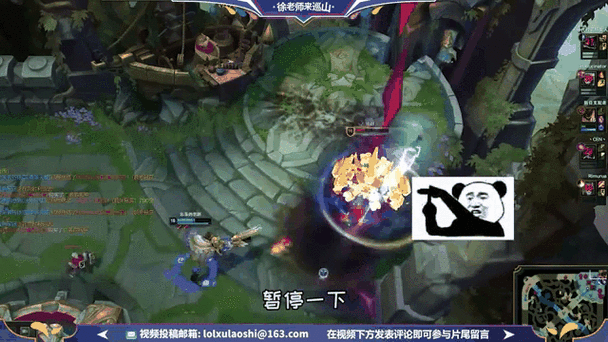 英雄联盟搞笑视频：徐老师来巡山，陪你一起欢乐
