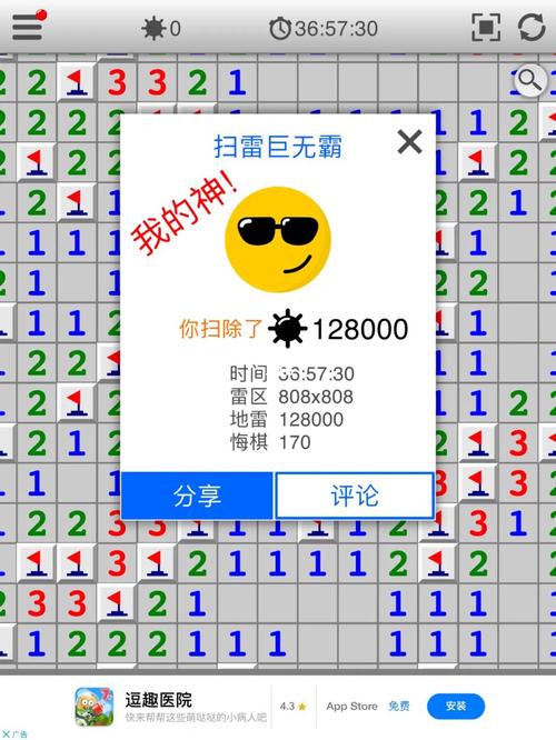 手机扫雷：随时随地享受经典扫雷的乐趣！