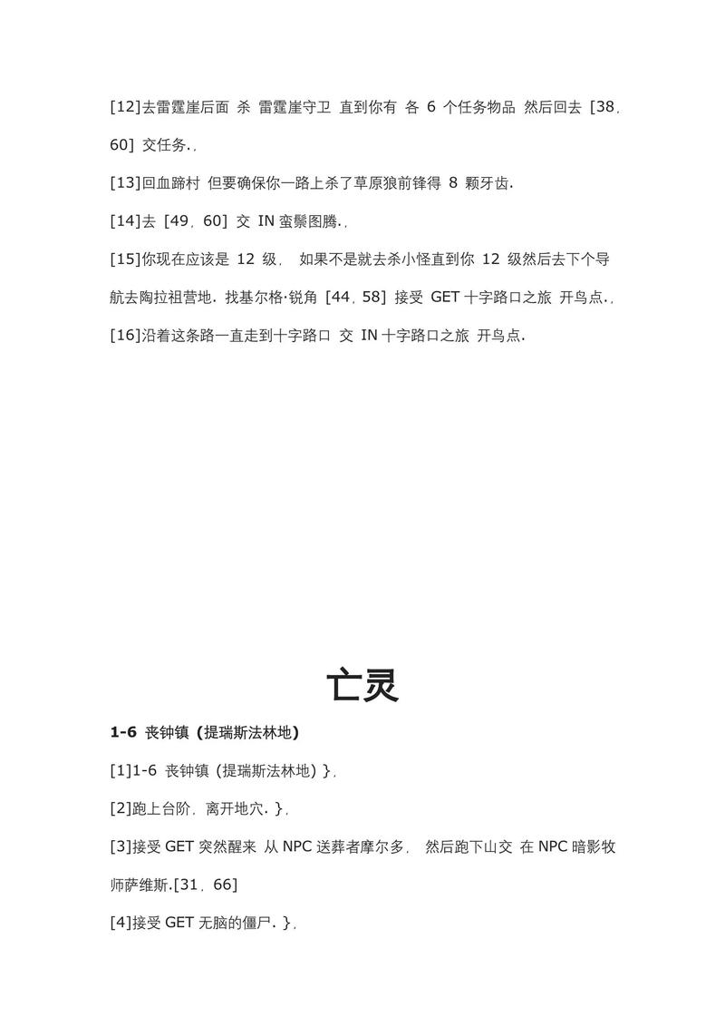 魔兽世界日常任务指南：适合上班族和奶爸的玩法