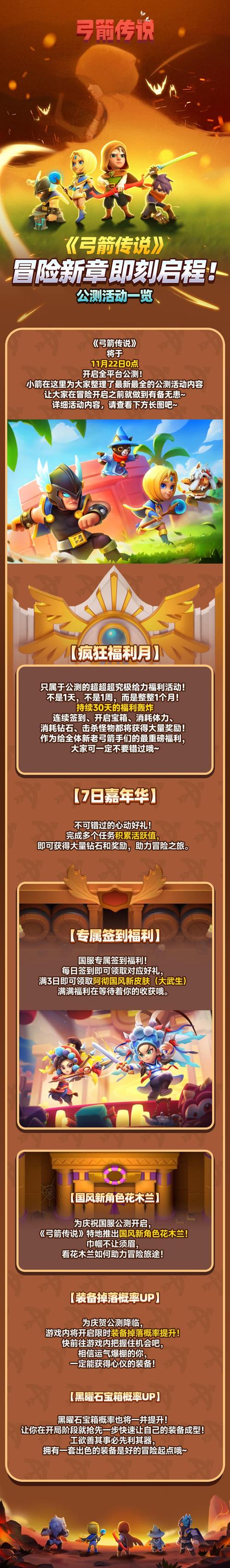 弓箭传说攻略大全：新手入门到高手进阶技巧