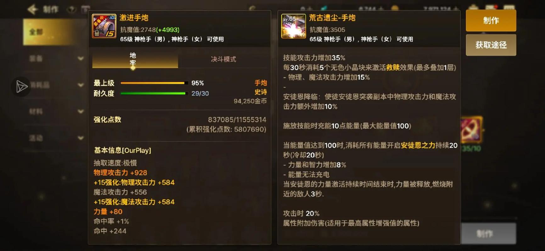 DNF手游星空深渊原石怎么获得？快速获取技巧分享