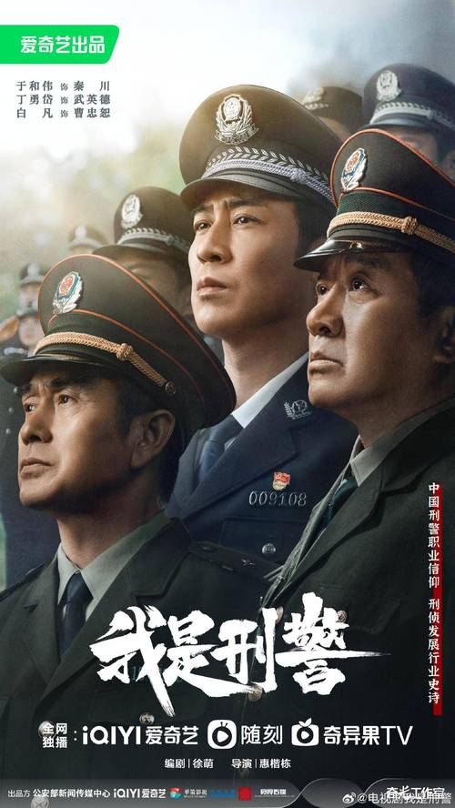 大案组电视剧剧情介绍：揭秘缉毒警察的艰辛与付出