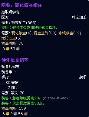 魔兽世界硬化氪金戒指：土豪玩家的专属神器？