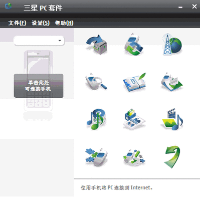 三星PC套件是什么？功能详解及下载方法