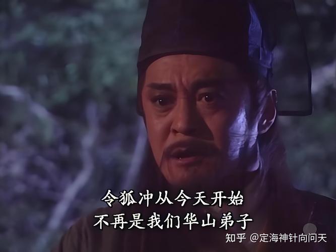 笑傲江湖日月神教人物：向问天为何能屹立不倒