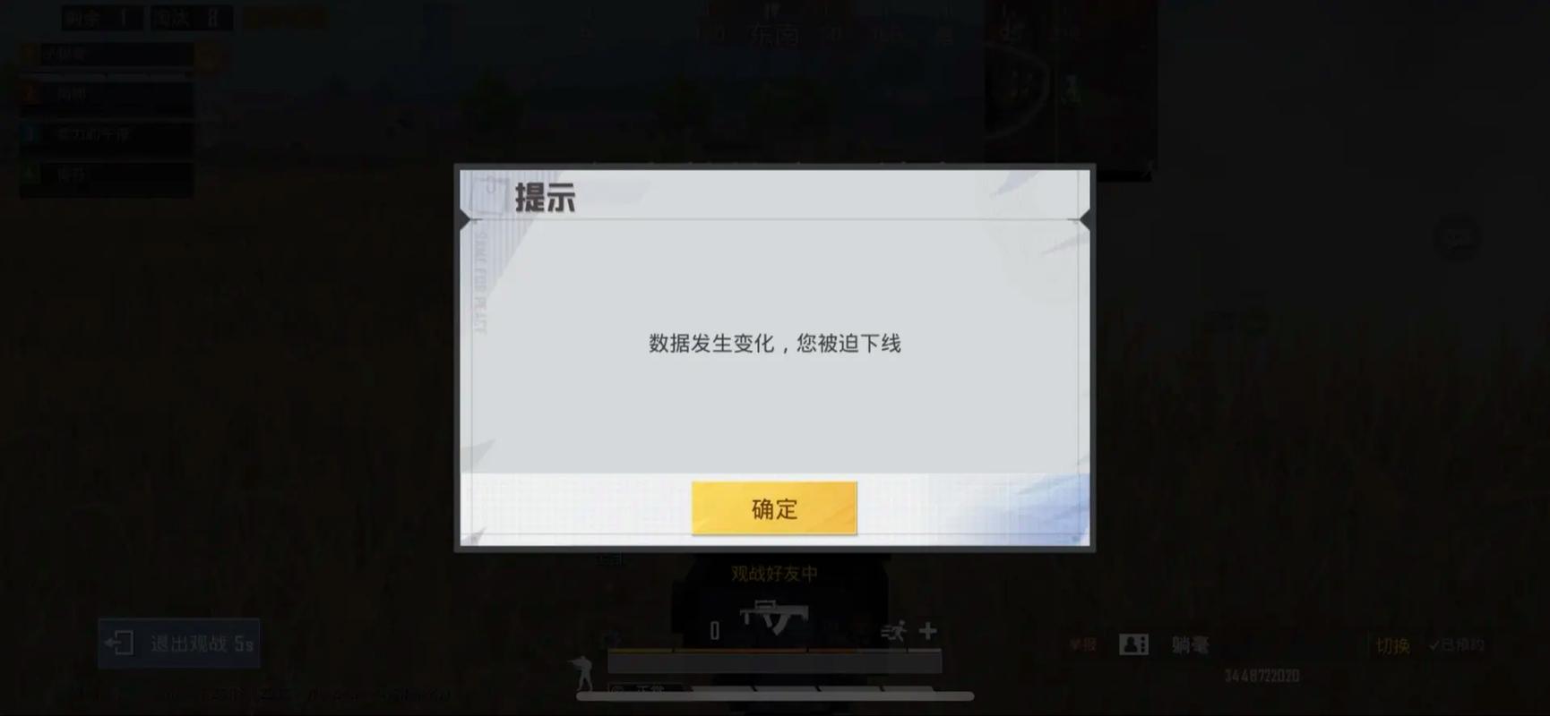 游戏封号了？试试这个封号查询系统，帮你查明真相