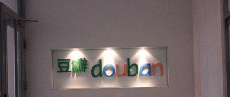 豆瓣Douban：40万兴趣小组等你加入，发现你的同好！