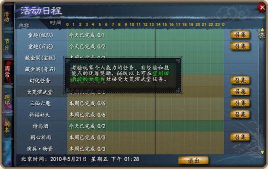 天下3英雄榜使用指南：小白也能轻松上手的查询工具