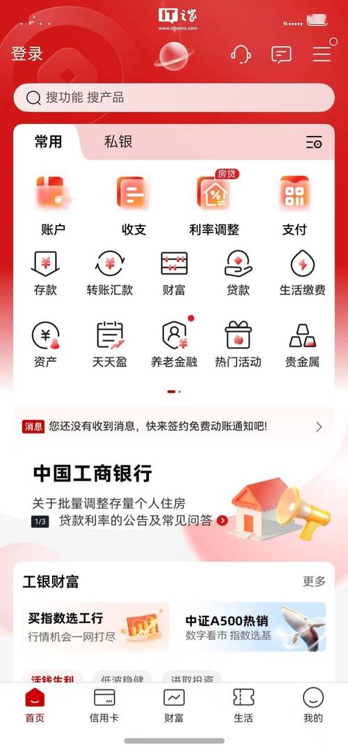 教你快速学会农行网银转账，一看就懂！