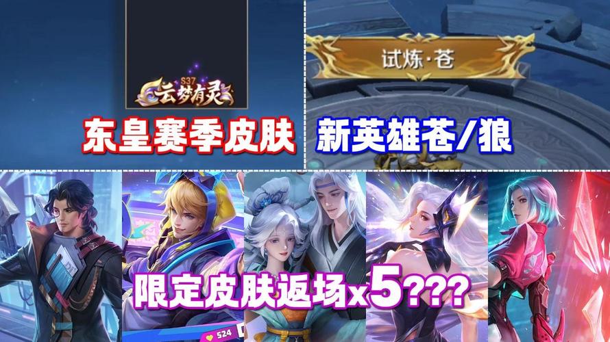 王者荣耀S7赛季来袭！超多福利等你拿！