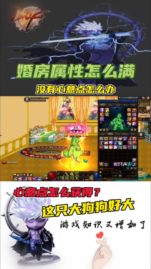 DNF小酱油如何获得？经验获取速度提升指南！