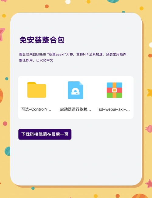 安全稳定的同步推越狱版：告别闪退和掉签