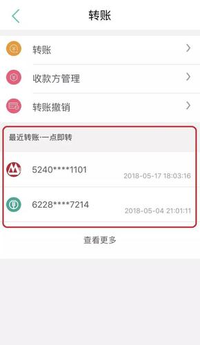 教你快速学会农行网银转账，一看就懂！
