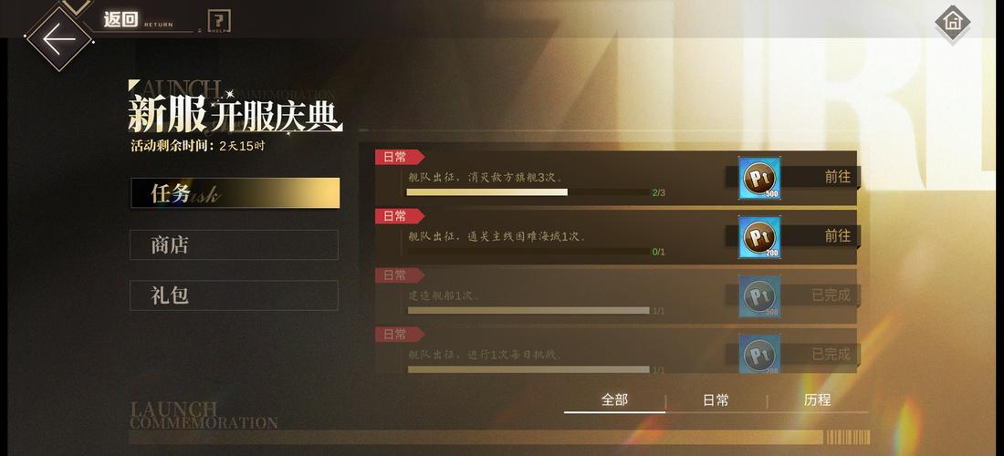 碧蓝航线拼图攻略大全：快速通关技巧分享