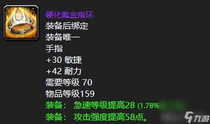 魔兽世界硬化氪金戒指：土豪玩家的专属神器？