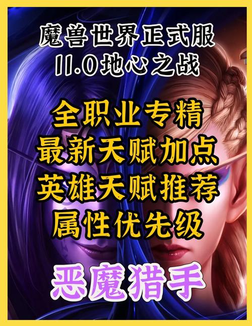 恶魔猎手如何快速升级？新手玩家必备指南